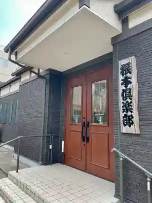 根本天満宮(千葉県)