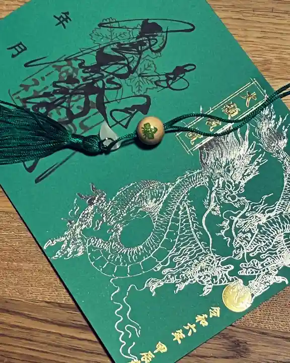 札幌諏訪神社の御朱印