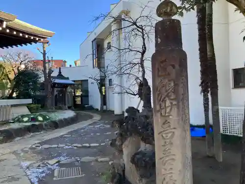 光明院(東京都)