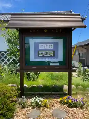 松雲寺(山梨県)