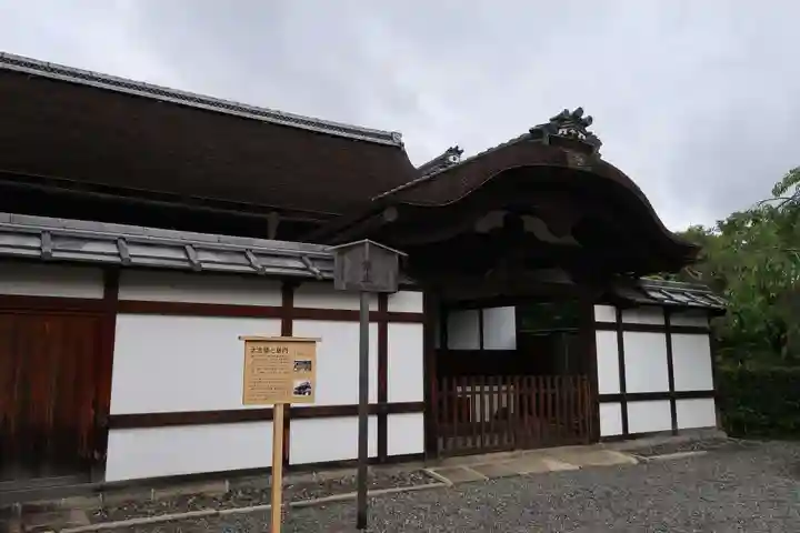 三十三間堂本坊 妙法院門跡(京都府)