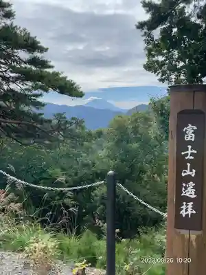 金櫻神社(山梨県)