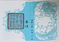 新琴似神社(北海道)