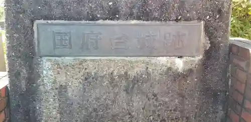 庚申神社(千葉県)