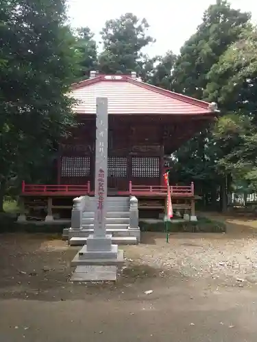 神田山延命院(茨城県)