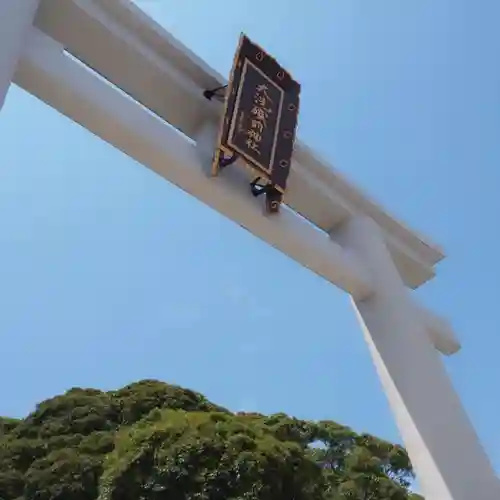 大洗磯前神社の鳥居