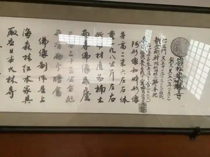 大林寺の本殿・本堂