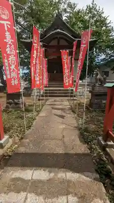 城山稲荷神社(茨城県)