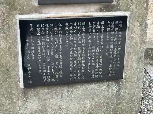 熊野神社(東京都)