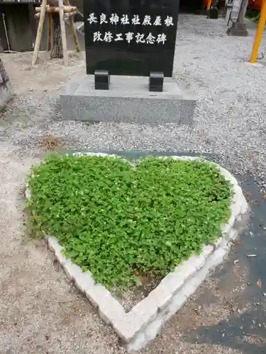 長良神社(群馬県)