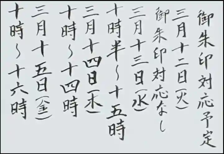 西方山極楽寺(岐阜県)