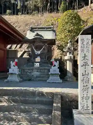 太平山神社(栃木県)