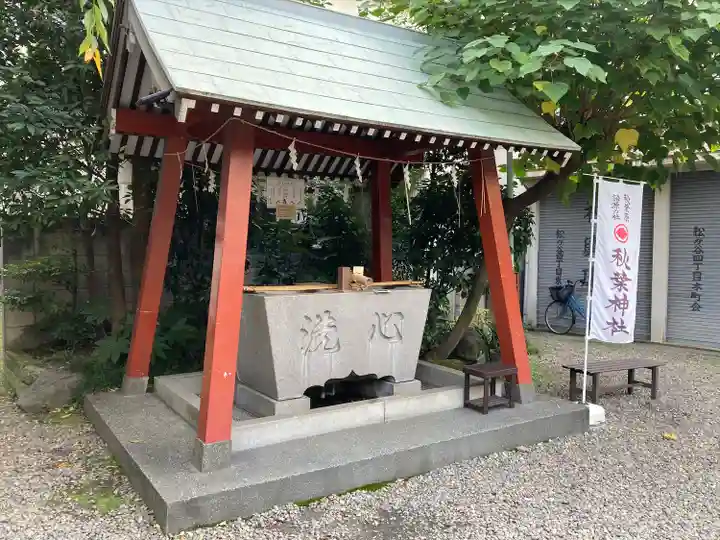 秋葉神社の手水舎