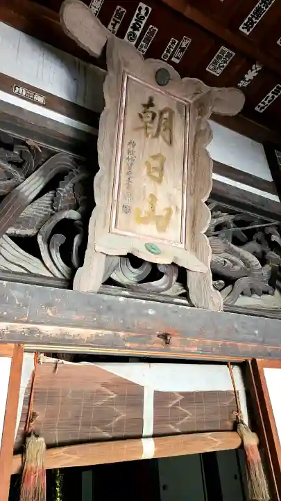 上日寺の{uncategorized: "未分類", other: "その他", undefined: "問題あり", building: "その他建物", grave: "お墓", sacred_gate: "鳥居", guardian: "狛犬", statue: "像", buddha: "仏像", history: "歴史", nature: "自然", garden: "庭園", animal: "動物", pagoda: "塔", temizu: "手水舎", mountain_gate: "山門・神門", sanctuary: "本殿・本堂", subordinate: "末社・摂社", art: "芸術", scenery: "景色", jizo: "地蔵", ema: "絵馬", goshuin: "御朱印", omikuji: "おみくじ", items: "授与品その他", amulet: "お守り", goshuincho: "御朱印帳", eats: "食事", festival: "お祭り", votive_dance: "神楽", shichigosan: "七五三参", wedding: "結婚式", experience: "体験その他", initially: "初詣", around: "周辺", anti_infection: "感染症対策"}
