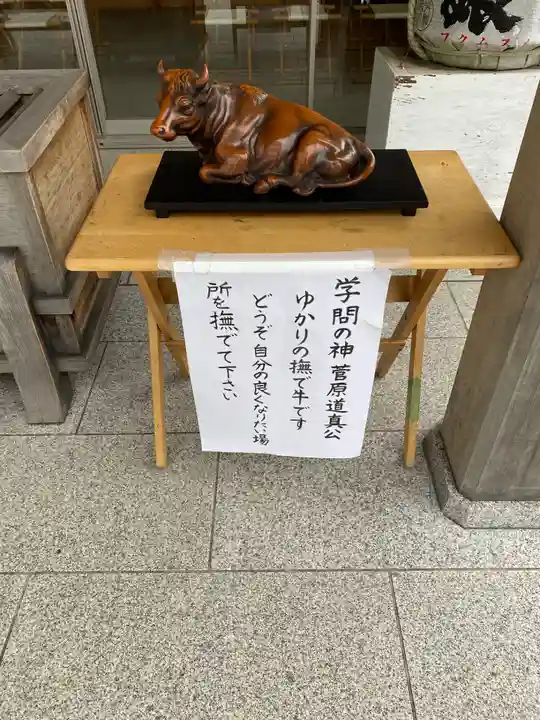 大和天満宮(神奈川県)