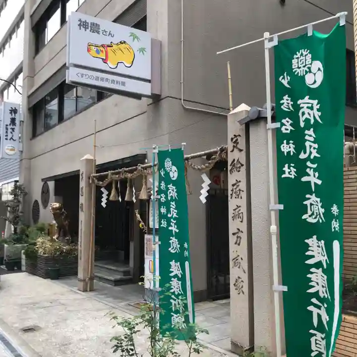 少彦名神社のその他建物
