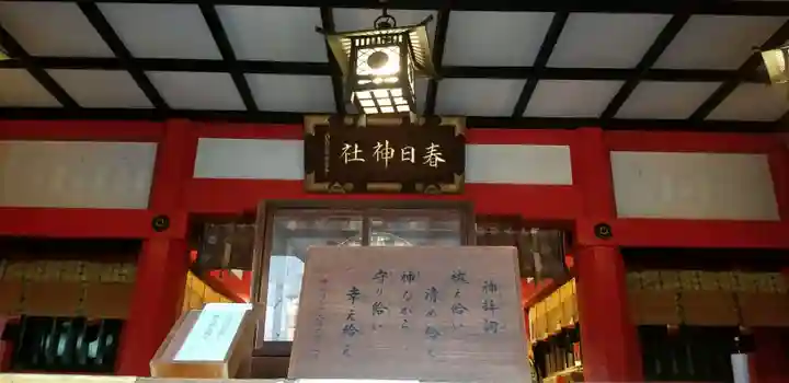 三田春日神社の本殿・本堂