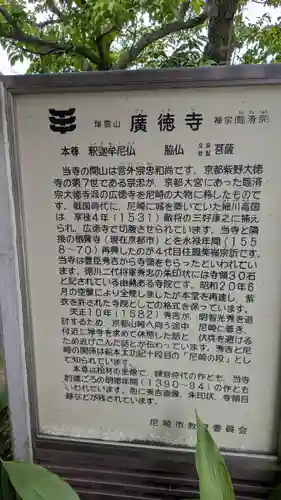 廣徳寺（廣德禪寺）(兵庫県)