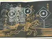 出雲伊波比神社の御朱印