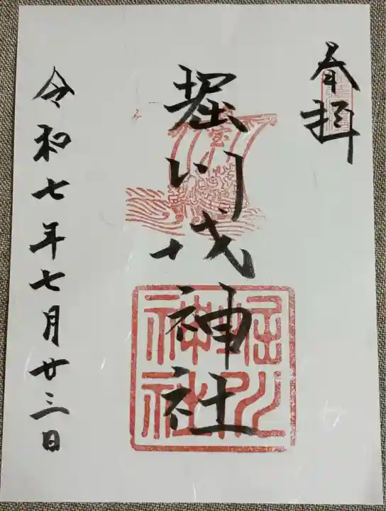 堀川戎神社(大阪府)