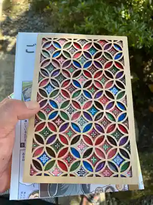 こちらは持参したご朱印帳です