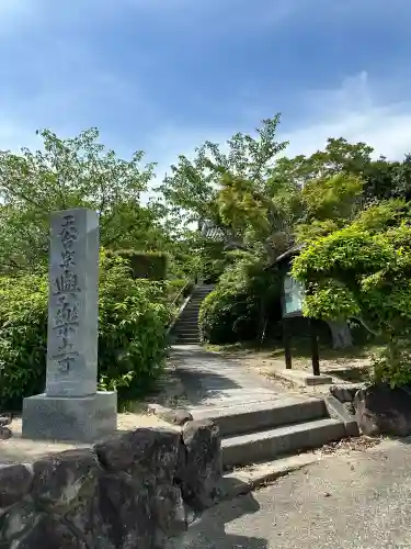 与楽寺の{uncategorized: "未分類", other: "その他", undefined: "問題あり", building: "その他建物", grave: "お墓", sacred_gate: "鳥居", guardian: "狛犬", statue: "像", buddha: "仏像", history: "歴史", nature: "自然", garden: "庭園", animal: "動物", pagoda: "塔", temizu: "手水舎", mountain_gate: "山門・神門", sanctuary: "本殿・本堂", subordinate: "末社・摂社", art: "芸術", scenery: "景色", jizo: "地蔵", ema: "絵馬", goshuin: "御朱印", omikuji: "おみくじ", items: "授与品その他", amulet: "お守り", goshuincho: "御朱印帳", eats: "食事", festival: "お祭り", votive_dance: "神楽", shichigosan: "七五三参", wedding: "結婚式", experience: "体験その他", initially: "初詣", around: "周辺", anti_infection: "感染症対策"}