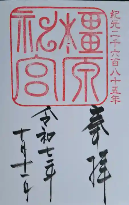 橿原神宮の{uncategorized: "未分類", other: "その他", undefined: "問題あり", building: "その他建物", grave: "お墓", sacred_gate: "鳥居", guardian: "狛犬", statue: "像", buddha: "仏像", history: "歴史", nature: "自然", garden: "庭園", animal: "動物", pagoda: "塔", temizu: "手水舎", mountain_gate: "山門・神門", sanctuary: "本殿・本堂", subordinate: "末社・摂社", art: "芸術", scenery: "景色", jizo: "地蔵", ema: "絵馬", goshuin: "御朱印", omikuji: "おみくじ", items: "授与品その他", amulet: "お守り", goshuincho: "御朱印帳", eats: "食事", festival: "お祭り", votive_dance: "神楽", shichigosan: "七五三参", wedding: "結婚式", experience: "体験その他", initially: "初詣", around: "周辺", anti_infection: "感染症対策"}