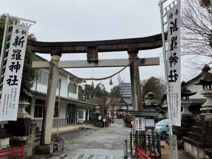 新羅神社の鳥居