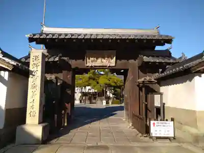 花岳寺(兵庫県)