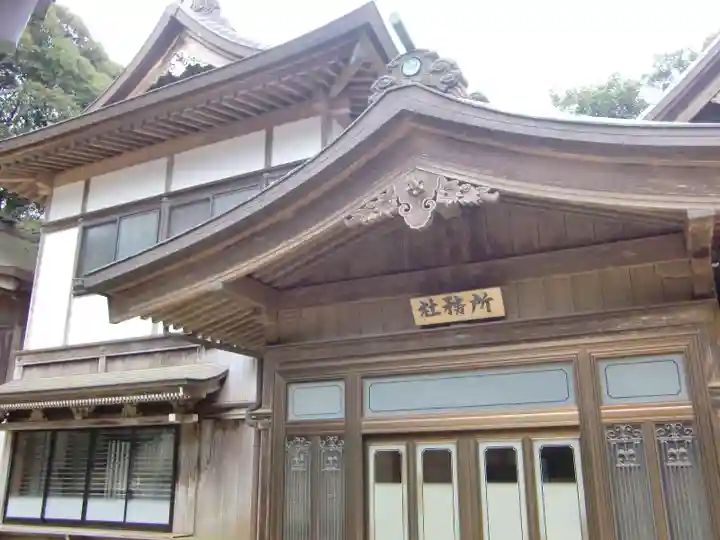 猿田神社のその他建物