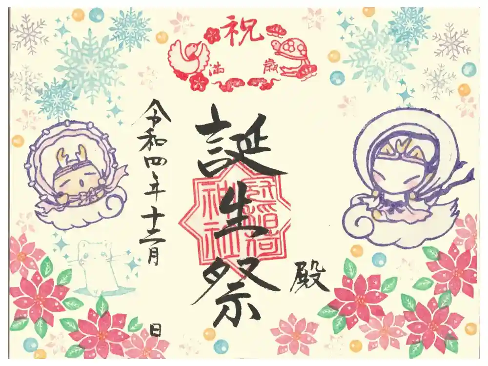 冠稲荷神社の御朱印