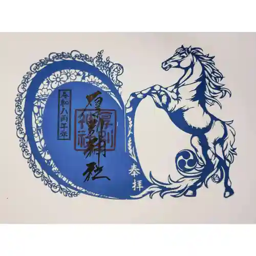 厚別神社(北海道)