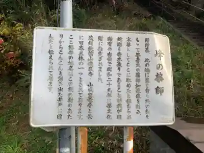 東光院のその他建物