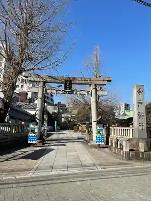今戸神社の鳥居