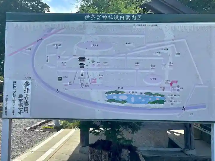 伊奈冨神社(三重県)