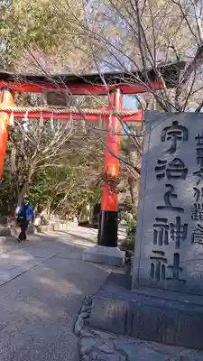宇治上神社(京都府)