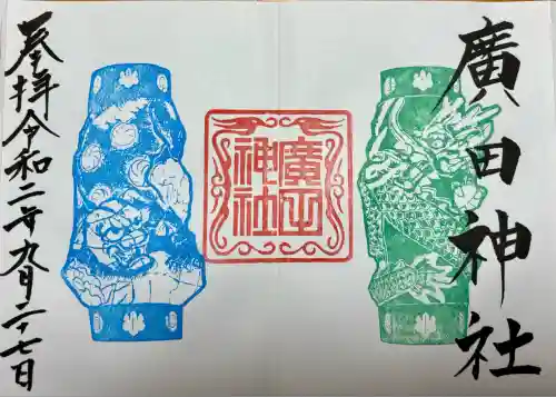 廣田神社～病厄除守護神～(青森県)