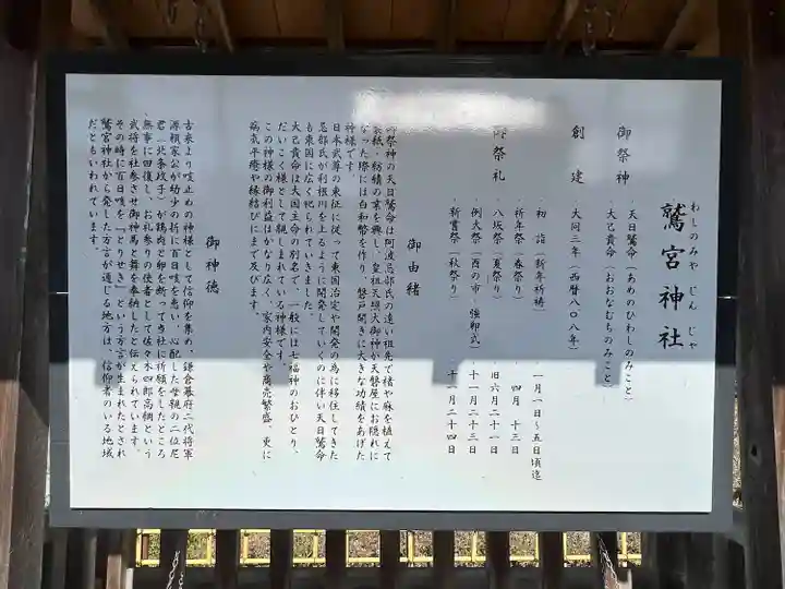 鷲宮神社(栃木県)
