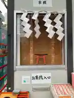 三島神社(東京都)