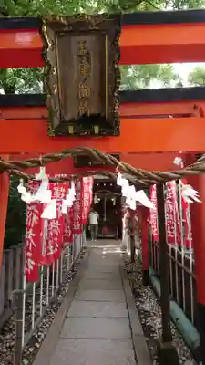 露天神社（お初天神）の末社・摂社