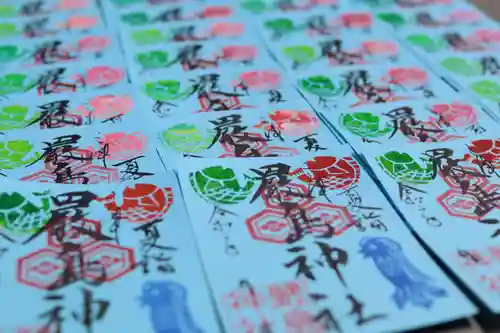 三津厳島神社の御朱印