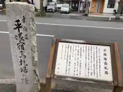 祠（名称不明）の御朱印