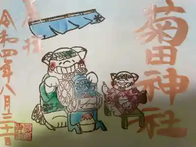 狛犬の御朱印(8月)