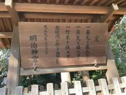 明治神宮の{uncategorized: "未分類", other: "その他", undefined: "問題あり", building: "その他建物", grave: "お墓", sacred_gate: "鳥居", guardian: "狛犬", statue: "像", buddha: "仏像", history: "歴史", nature: "自然", garden: "庭園", animal: "動物", pagoda: "塔", temizu: "手水舎", mountain_gate: "山門・神門", sanctuary: "本殿・本堂", subordinate: "末社・摂社", art: "芸術", scenery: "景色", jizo: "地蔵", ema: "絵馬", goshuin: "御朱印", omikuji: "おみくじ", items: "授与品その他", amulet: "お守り", goshuincho: "御朱印帳", eats: "食事", festival: "お祭り", votive_dance: "神楽", shichigosan: "七五三参", wedding: "結婚式", experience: "体験その他", initially: "初詣", around: "周辺", anti_infection: "感染症対策"}