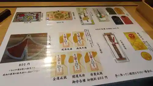 銀杏岡八幡神社の授与品その他