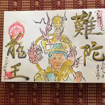 鳳仙寺(栃木県)