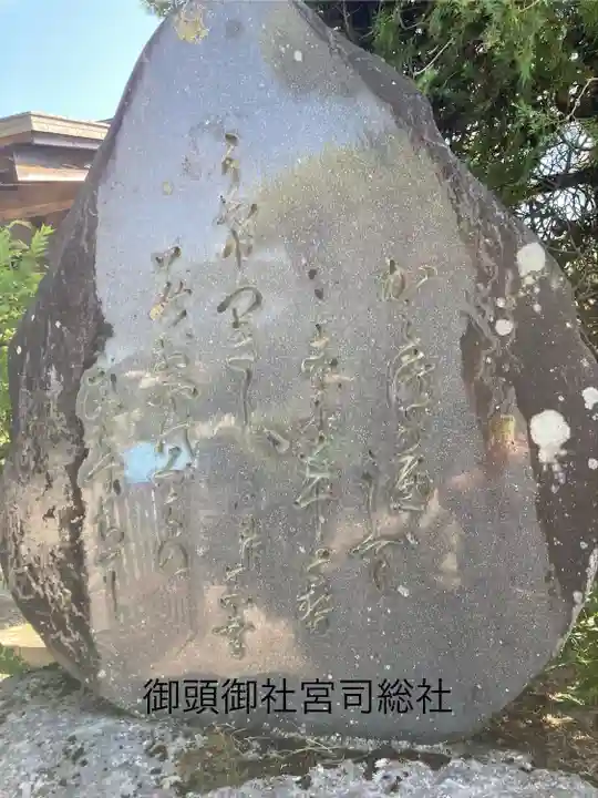 御頭御社宮司総社(長野県)