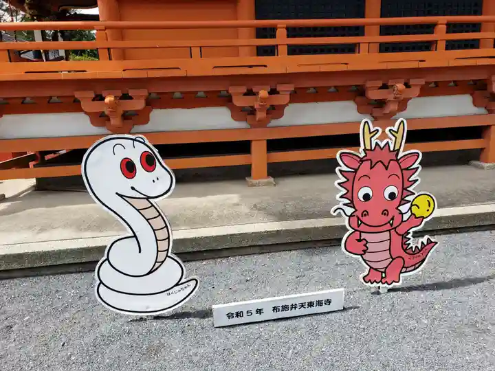 布施弁天 東海寺(千葉県)