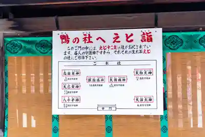 賀茂御祖神社（下鴨神社）(京都府)