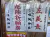 味鋺神社のお祭り